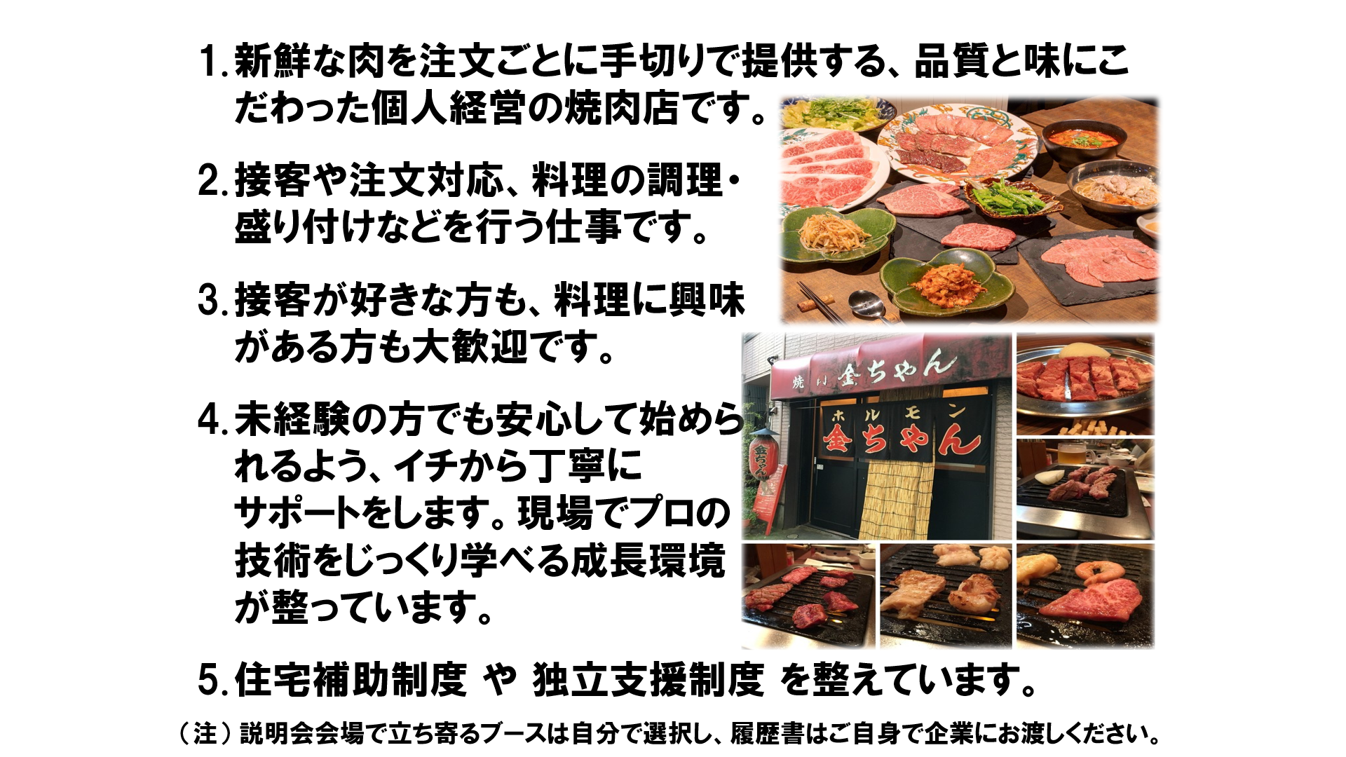 仕事、バイト、正社員